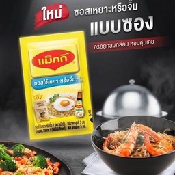 ซอสแม็กกี้