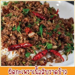 ตามสั่ง แม่การะเกด
