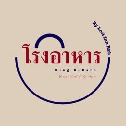 โรงอาหาร ผัดไทย อาหารตามสั่ง -