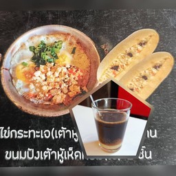 เซตสุขภาพกาแฟ