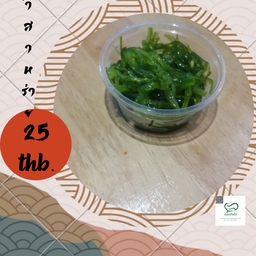 ยำสาหร่ายญี่ปุ่นต้นตำหรับ