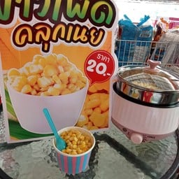 สโมกกี้ไบท์ในตำนาน 7บาท