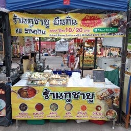 ชาบูเสียบไม้ ตลาดต้นไทรแบริ่ง ล็อค H2 ตลาดต้นไทร