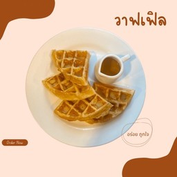 วาฟเฟิล