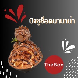 บิงซูช็อคบานาน่า