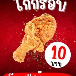โคตรกร๊อบบบบ