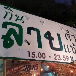 ข้าวมันไก่ประตู 3 by พี่ก้อย