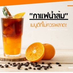 จอยน้ำสมุนไพรไทย บางนา