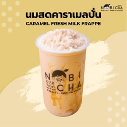 นมสดคาราเมลแฟรปเป้