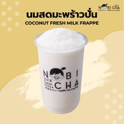 นมสดมะพร้าวแฟรปเป้