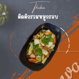 ผัดผักรวมหมูกรอบ
