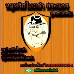 เอญ่า ทอดมันปลายกรายนมสด&แซนวิสทอด สาขาพัทยา