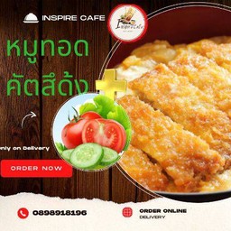 ข้าวหน้าหมูหรือไก่(kutsudog)คัตสึด้งราดไข่1ฟอง