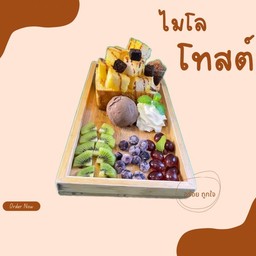 ไมโลโทสต์