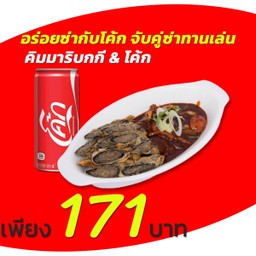 [อร่อยซ่ากับโค้ก] คิมมาริ บกกี้ +  โค้ก ไม่มีน้ำตาล (กระป๋อง)