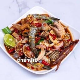 ยำทะเลรวมชุดกลาง