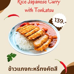 แกงกระหรี่ทงคัตสึ🐷🐷