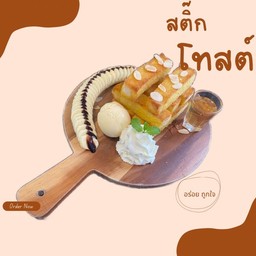 สติ๊กโทส