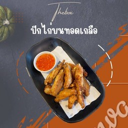 ปีกไก่บนทอดเกลือ