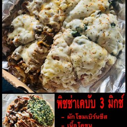 พิซซ่าเคบับเนื้อโคขุน+ทูน่า+ผักโขมเบิร์นชีส