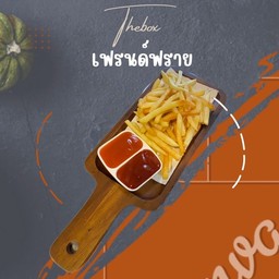 เฟรนฟราย