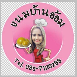 ขนมบ้านอ้อม สาขา1