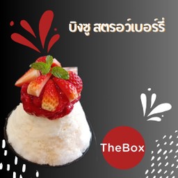 บิงซูสตรอเบอรี่