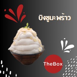 บิงซูมะพร้าว