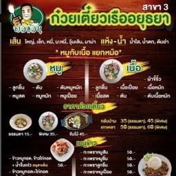 กาแฟสดแม่อุ่นใจ