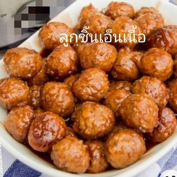 ลูกชิ้นเอ็นเนื้อ & น้ำจิ้มมะขาม ชุดใหญ่