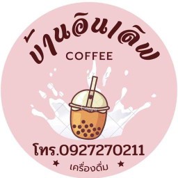 บ้านอินเลิฟCoffee
