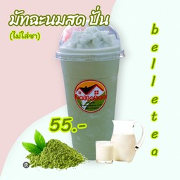 มัทฉะนมสด ปั่น