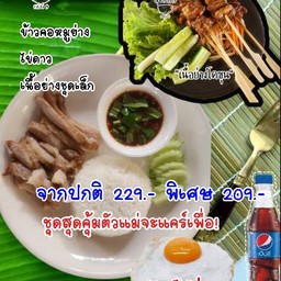 ชุดสุดคุ้มตัวแม่จะแคร์เพื่อ!