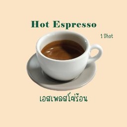 Hot Espresso