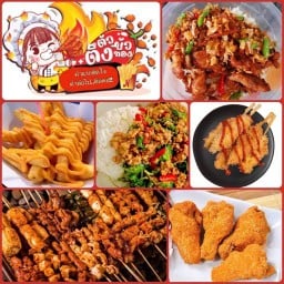 ตัวตึงบัวทอง หมาล่า เฟรนช์ฟรายส์ชีส ไก่ทอด @บัวทอง