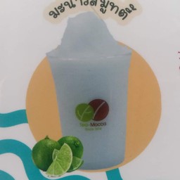 มะนาวสมูทตี้