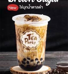 ไข่มุกน้ำตาลดำ (บราวชูก้า)