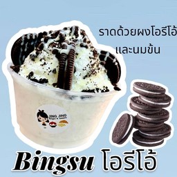 บิงซูโอรีโอ้