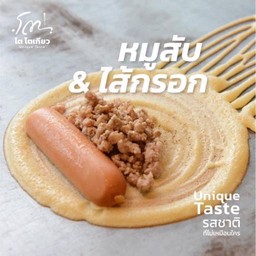 หมูสับ+ไส้กรอก