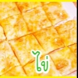ยำแซบ ไฟแลบปาก เซเว่น ซอย 5