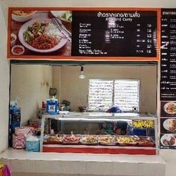 หลังมอโอชา ข้าวแกง ตามสั่ง โรงอาหารอาคารเรียนรวม 2