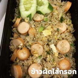 โจทก์ข้าวกล่อง