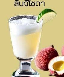 Midnight Coffee 12PM เฉลิมพระเกียรติร.9