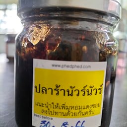 ปลาร้านัวร์ๆ (จิ้มผลไม้เปรี้ยว)