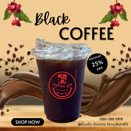 กาแฟ 59 บาท(ชงกาแฟแบบ Espresso ) กาแฟ 59 บาท