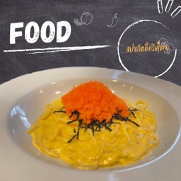 สปาเก็ตตี้ครีมไข่กุ้ง