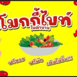 ก๋วยเตี๋ยวไก่ตุ๋น by mm