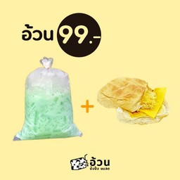 อ้วน99 (นมมิ้นมัดปาก 1 + ก้อนไก่หยองมายองชีส 1)