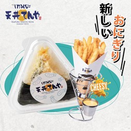 พิเศษ โอนิกิริ + เฟรนช์ฟรายส์และซอสชีส ราคาเพียง 119 บาท