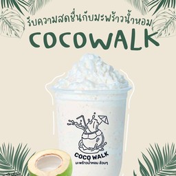 Coco walk สาขา ทาวน์อินทาวน์ สาขาโลตัส โกเฟรช ทาวน์อินทาวน์